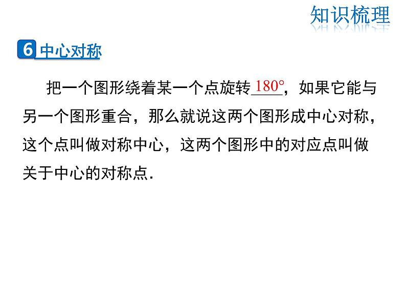 2021-2022学年度华师版七年级数学下册课件第10章 复习课07