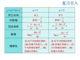 2021-2022学年度华师版九年级数学下册课件26.2.2 第5课时 图形面积的最大值