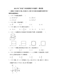 2021年广东省广州市番禺区中考数学一模试卷（含答案）