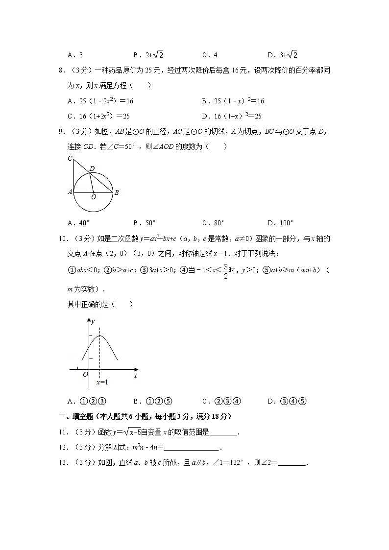2021年广东省广州市番禺区中考数学一模试卷（含答案）02