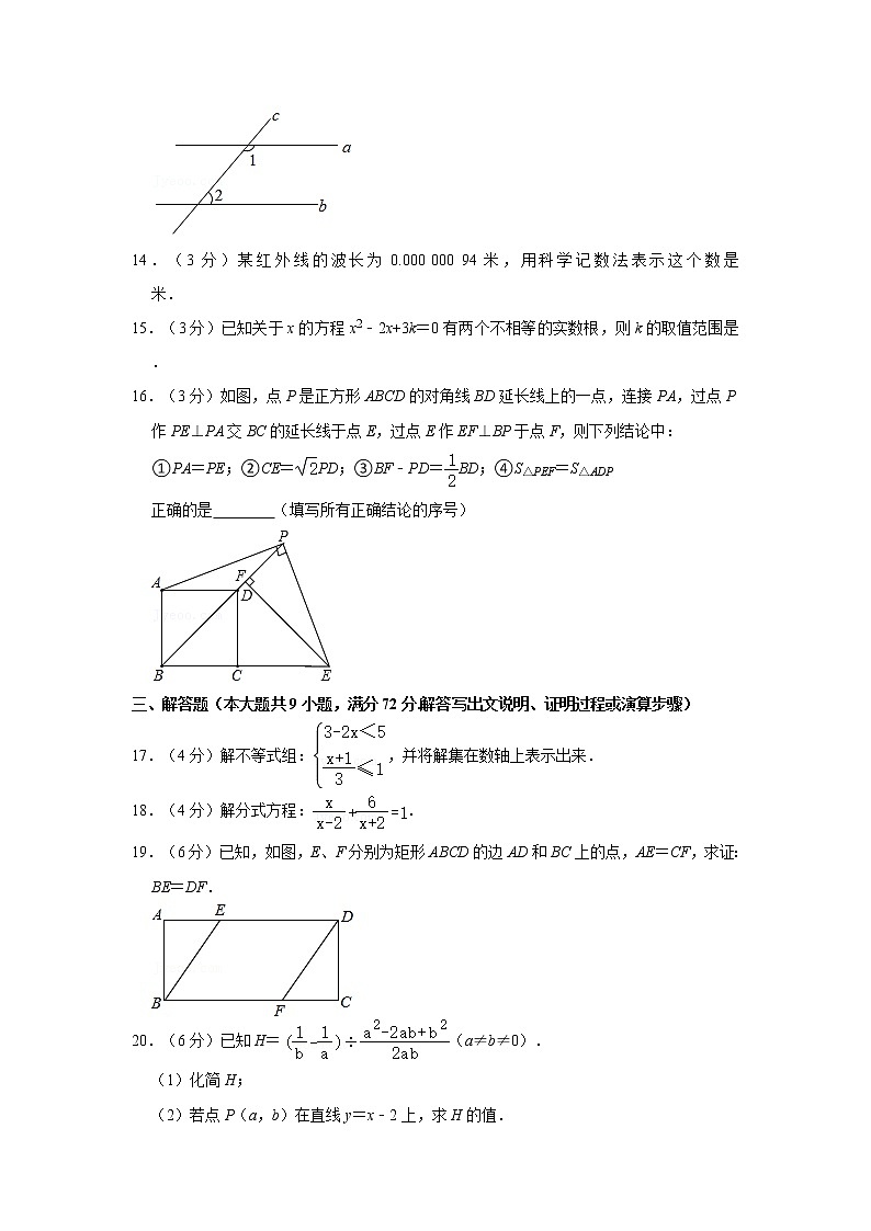 2021年广东省广州市番禺区中考数学一模试卷（含答案）03