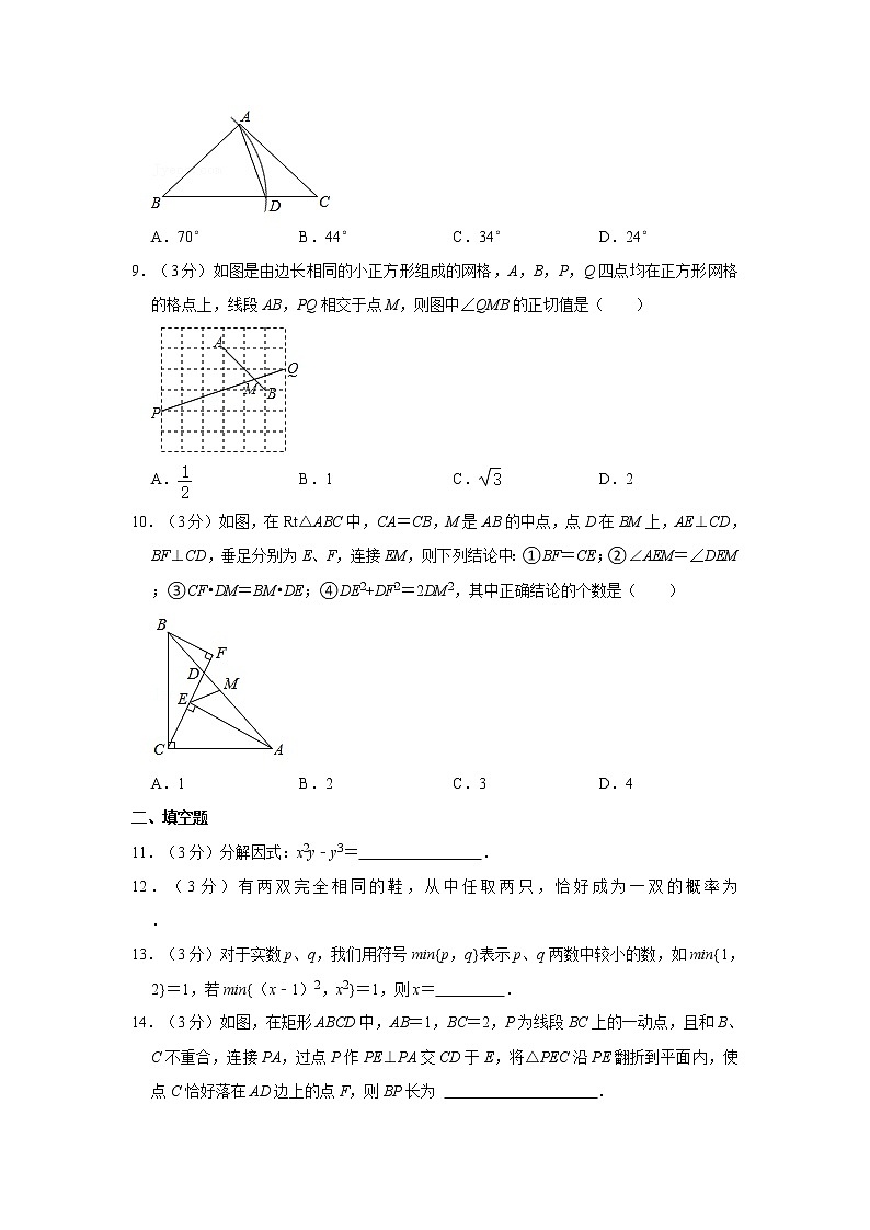2021年广东省深圳市罗湖区中考数学一模试卷（含答案）第2页