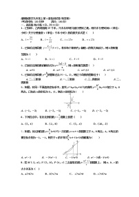 2020-2021学年第1章 反比例函数综合与测试课后作业题