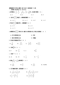 数学八年级上册第1章 分式综合与测试课后练习题