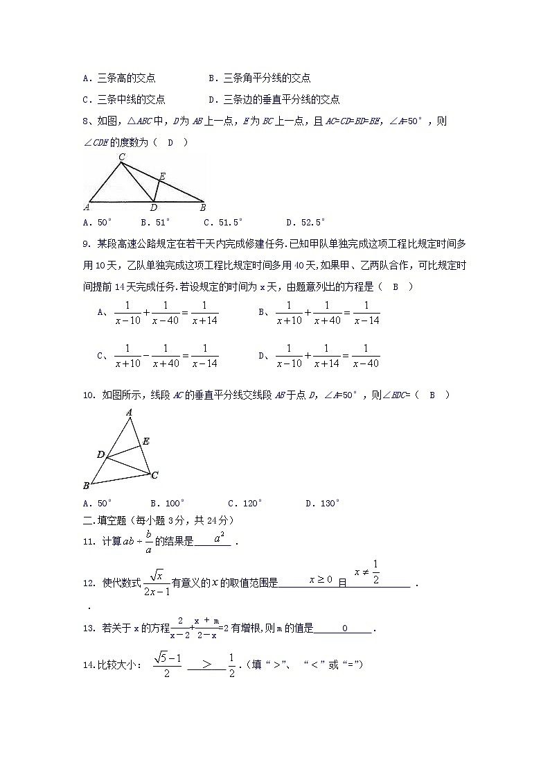 湘教版八上期末测试卷（A卷）第2页