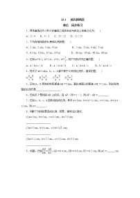 初中数学冀教版九年级上册25.1 比例线段练习题