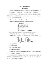 冀教版九年级上册23.4 用样本估计总体复习练习题