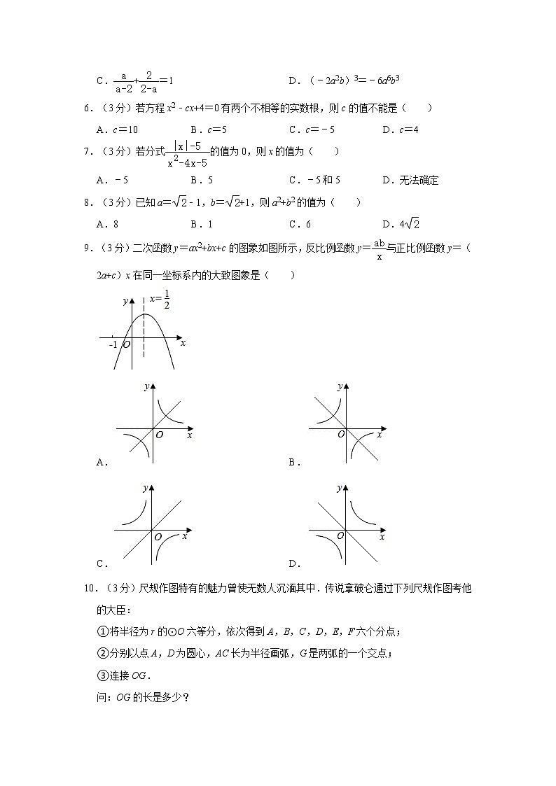 2021年广东省广州市天河区中考数学一模试卷（含答案）02