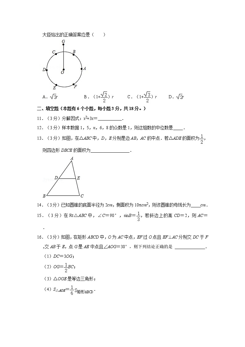 2021年广东省广州市天河区中考数学一模试卷（含答案）03