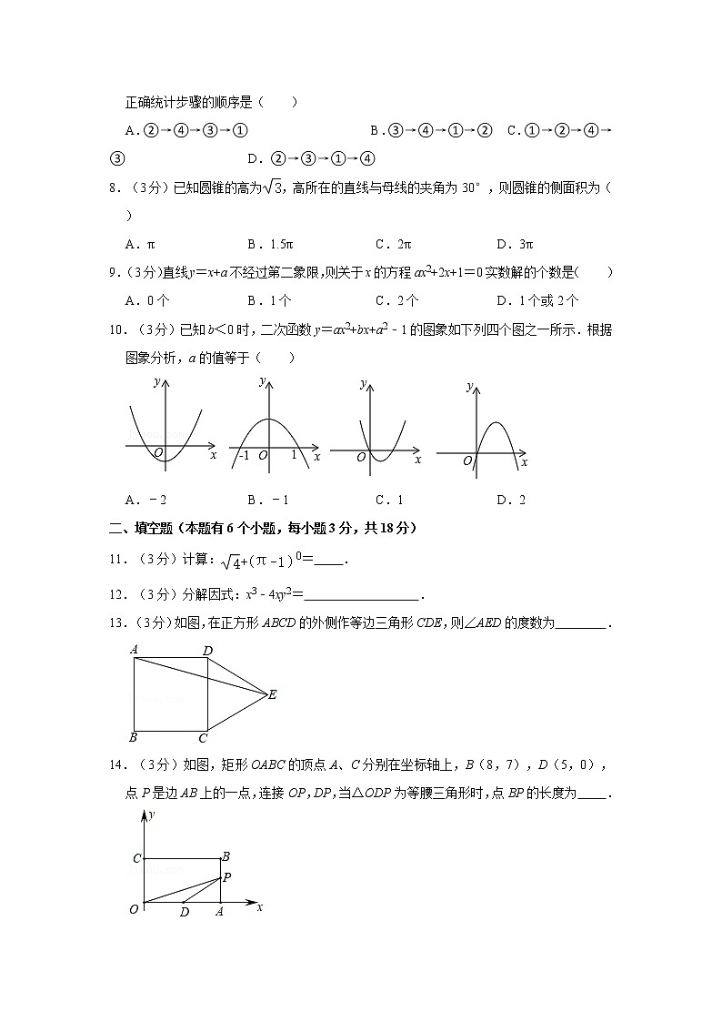 2021年广东省广州市从化区中考数学一模试卷（含答案）02