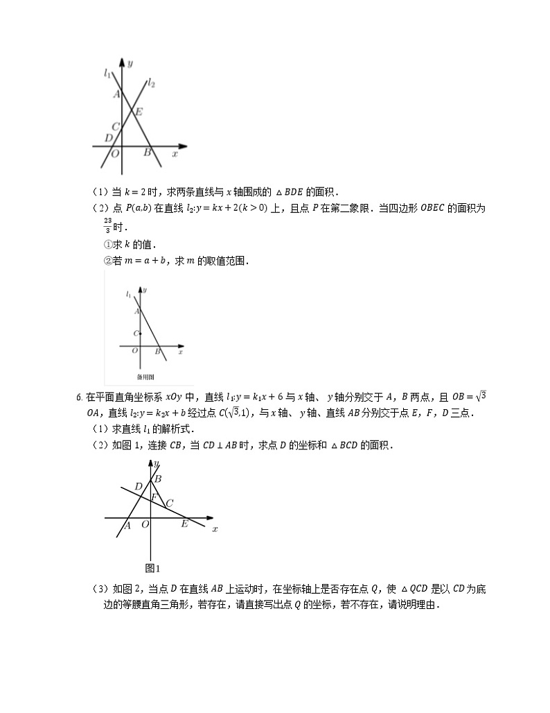2022届中考典型解答题专题练习：一次函数图像的交点问题（二）（word版含解析）第3页