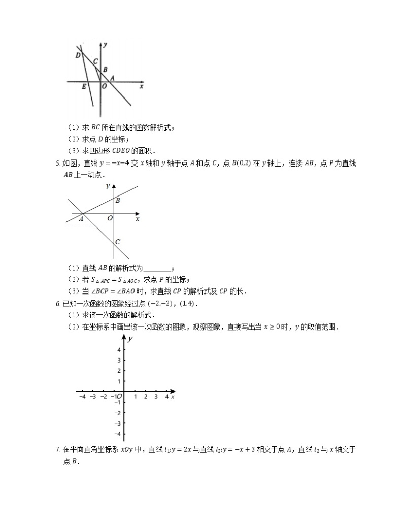 2022届中考典型解答题专题练习：一次函数图像的交点问题（一）（word版含解析）02