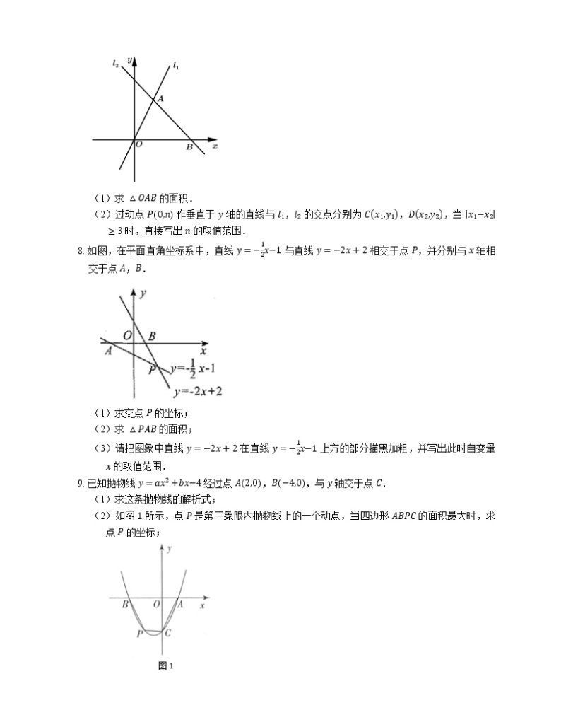 2022届中考典型解答题专题练习：一次函数图像的交点问题（一）（word版含解析）03