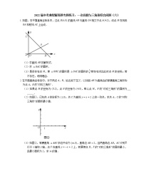 2022届中考典型解答题专题练习：一次函数与三角形综合问题（六）（word版含解析）