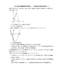 2022届中考典型解答题专题练习：一次函数与四边形综合问题（二）（word版含解析）