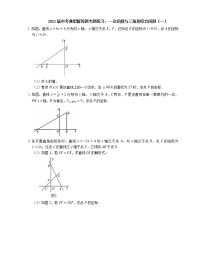 2022届中考典型解答题专题练习：一次函数与三角形综合问题（一）（word版含解析）