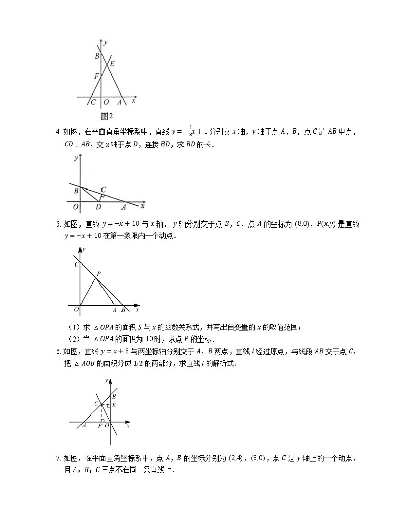 2022届中考典型解答题专题练习：一次函数与三角形综合问题（一）（word版含解析）第2页