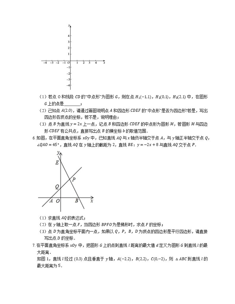 2022届中考典型解答题专题练习：一次函数与四边形综合问题（一）（word版含解析）第3页