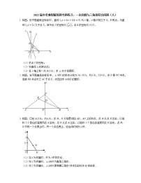 2022届中考典型解答题专题练习：一次函数与三角形综合问题（八）（word版含解析）