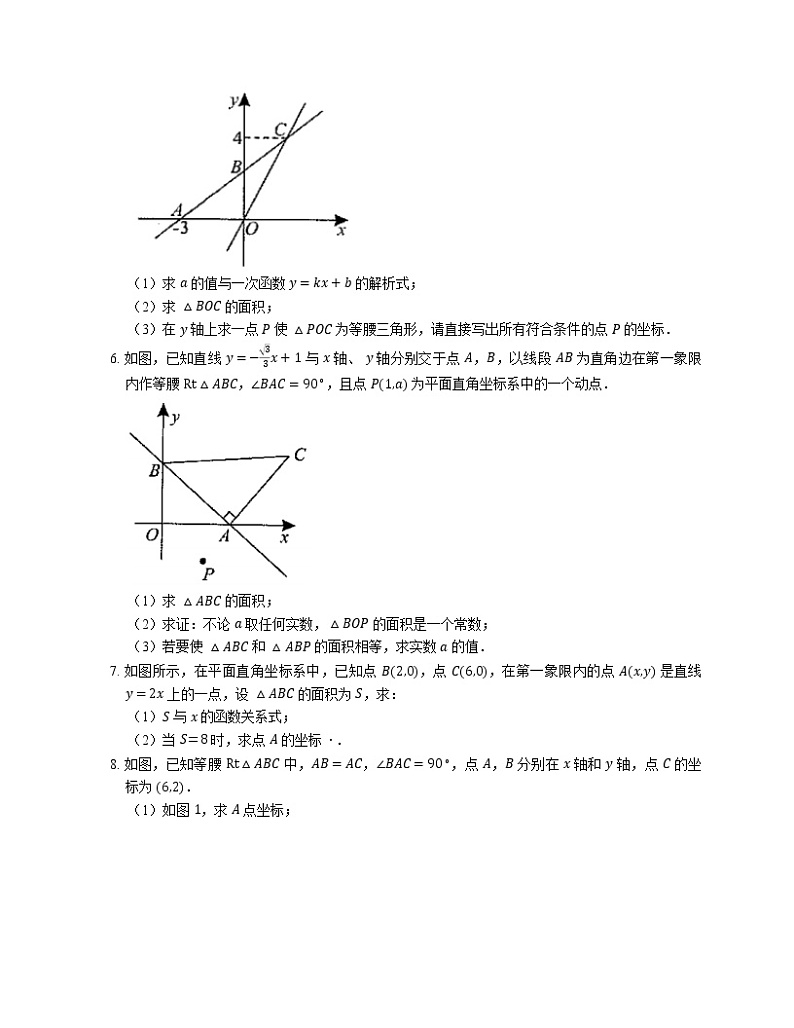 2022届中考典型解答题专题练习：一次函数与三角形综合问题（二）（word版含解析）第2页