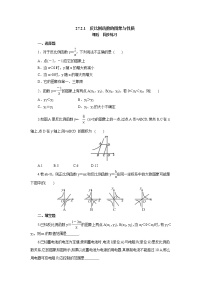 初中冀教版27.2  反比例函数的图像和性质课后练习题