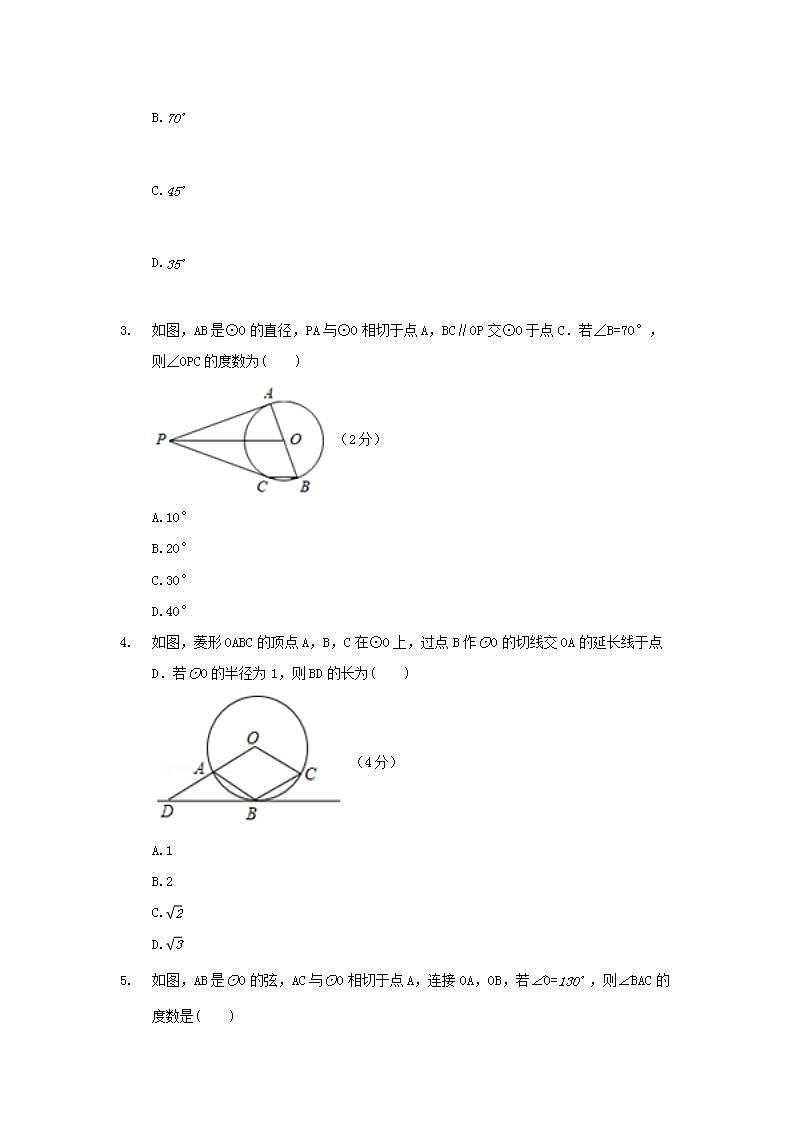 24.2.2直线和圆的位置关系练习题02