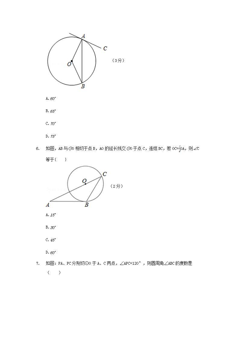 24.2.2直线和圆的位置关系练习题03