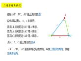 华师大版数学七下 9.1.2（1）三角形的内角与外角和课件PPT+练习