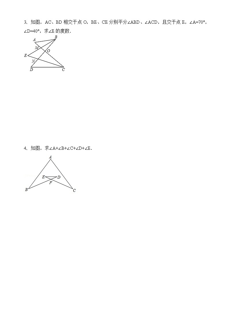 华师大版数学七下 9.1.2（2）三角形角度模型课件PPT+练习02
