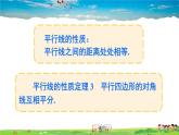 華師版數(shù)學(xué)八年級下冊 第18章 平行四邊形-章末復(fù)習(xí)【教學(xué)課件+教案】