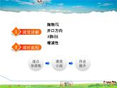華師版數(shù)學(xué)九年級下冊 26.2.2(第1課時） 二次函數(shù)y=ax2的圖象與性質(zhì)【教學(xué)課件】
