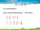冀教版數(shù)學(xué)八年級(jí)上冊 12.3分式的加減第1課時(shí)【教學(xué)課件+教案】