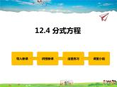 冀教版数学八年级上册 12.4分式方程【教学课件+教案】
