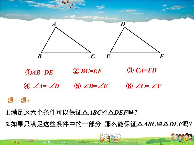 冀教版数学八年级上册 13.3全等三角形的判定第1课时【教学课件】第4页