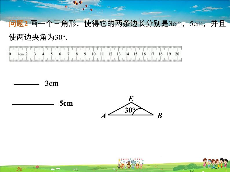 冀教版数学八年级上册 13.3全等三角形的判定第2课时【教学课件】第6页