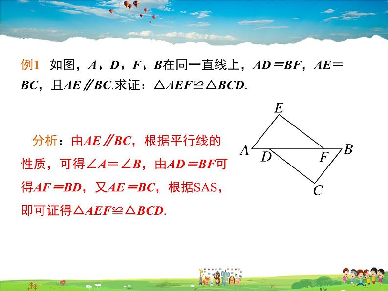 冀教版数学八年级上册 13.3全等三角形的判定第2课时【教学课件】第8页