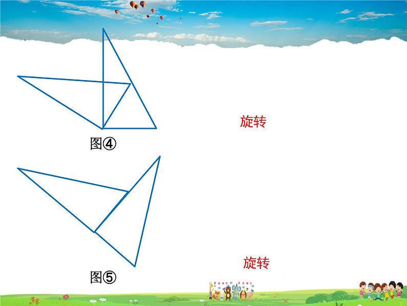 冀教版数学八年级上册 13.3全等三角形的判定第4课时【教学课件】第6页