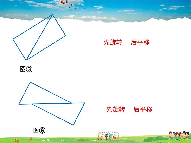 冀教版数学八年级上册 13.3全等三角形的判定第4课时【教学课件】第7页