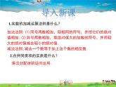 冀教版數(shù)學八年級上冊 15.3二次根式的加減運算【教學課件+教案】