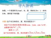 冀教版數(shù)學(xué)八年級(jí)上冊(cè) 15.4二次根式的混合運(yùn)算【教學(xué)課件+教案】