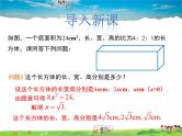 冀教版数学八年级上册 15.4二次根式的混合运算【教学课件+教案】