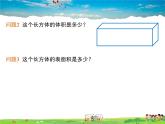 冀教版數(shù)學(xué)八年級(jí)上冊(cè) 15.4二次根式的混合運(yùn)算【教學(xué)課件+教案】