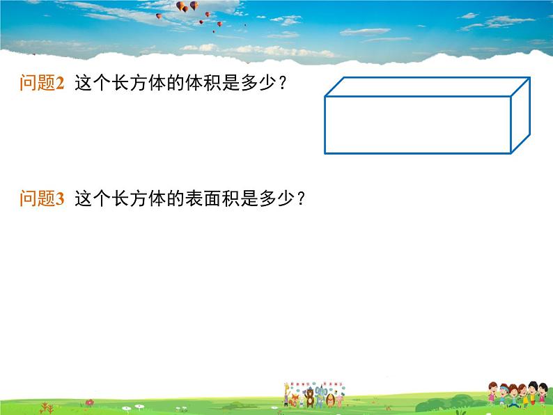 冀教版数学八年级上册 15.4二次根式的混合运算【教学课件+教案】04