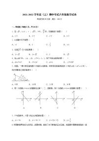 辽宁省丹东市2021-2022学年八年级上学期期中考试数学试题（word版 含答案）