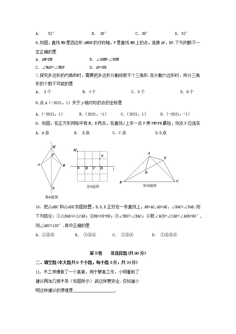 山西省吕梁地区初中2021-2022学年八年级上学期期中考试数学试题（word版 含答案）第2页