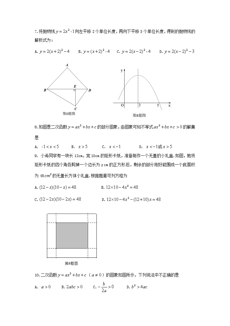 山西省吕梁地区初中2021-2022学年九年级上学期期中考试数学试题（word版 含答案）第2页