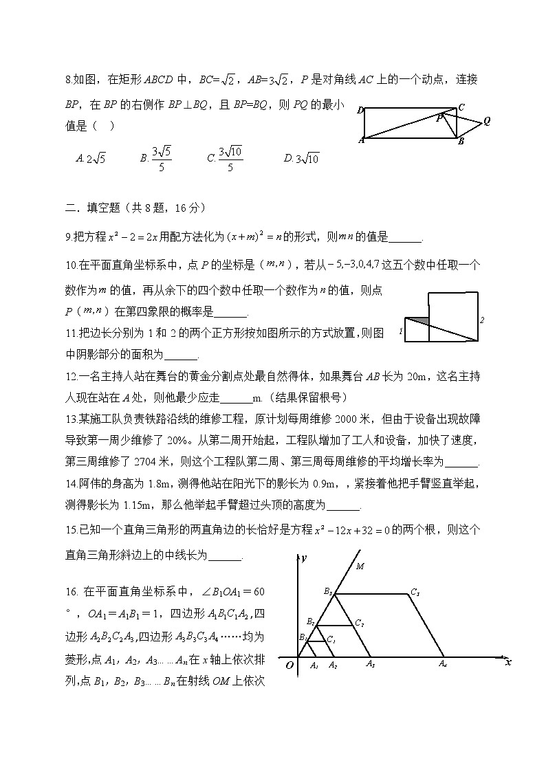 辽宁省丹东市2021-2022学年九年级上学期期中考试数学试题（word版 含答案）02