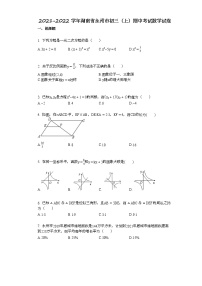 湖南省永州市冷水滩区2021-2022学年九年级上学期期中考试数学试题（word版 含答案）