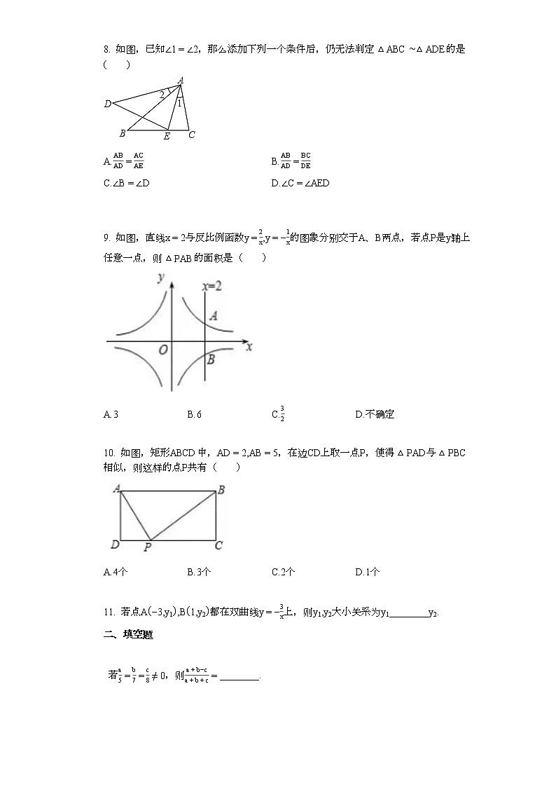 湖南省永州市冷水滩区2021-2022学年九年级上学期期中考试数学试题（word版 含答案）第2页