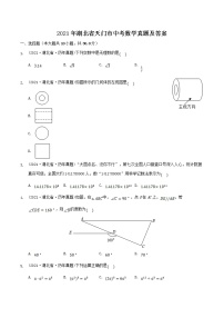 2021年湖北省天门市中考数学真题及答案